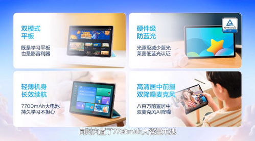 聯想天驕全新發布 專為學生打造的一體電腦、筆記本及投影機，引領學習新體驗